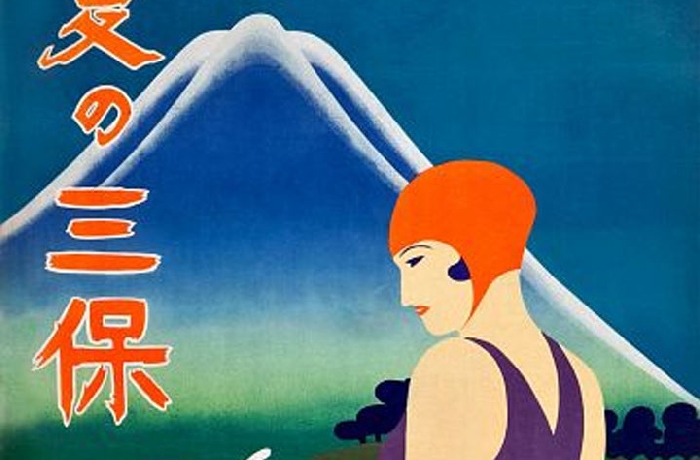 Affiches et posters japonais vintage