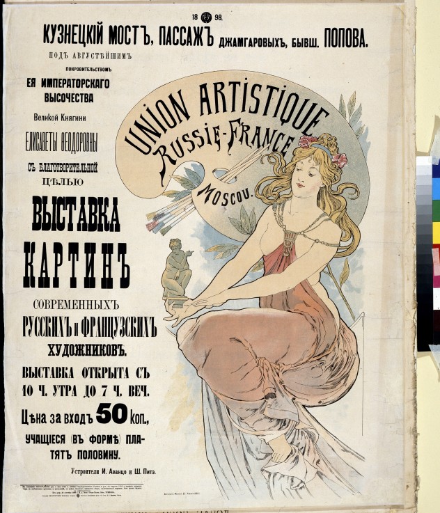 Poster for the Exibition of Russian and French artists à Alphonse Mucha