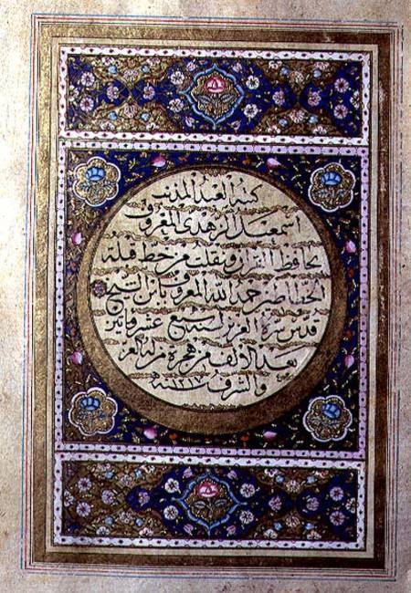 Page of naskhi script of the Quran written by Ismail Al-Zuhdi with floral illuminations à Anonyme