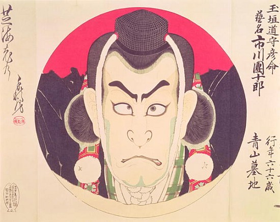 Ichikawa Danjuro IX in a roundel in the guise of a Yama Bashi, attributed to Chikanobu, à (attribué à) Toyohara Chikanobu