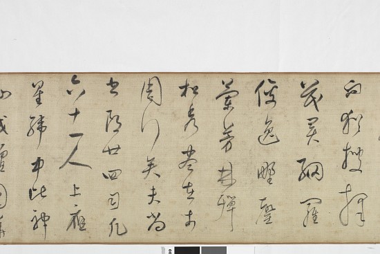 Freehand Copy of Zhang Xu's Writing of the Stone Record à Dong Qichang
