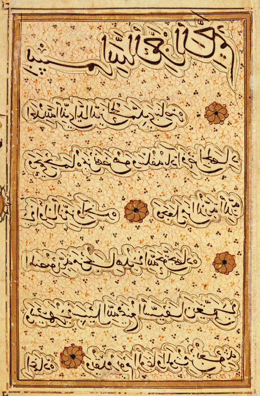 MS B-623 fol.2a Page from the Life of Al-Nasir Muhammad, Ninth Mamluk Sultan of Egypt (ink & gouache à École égyptienne