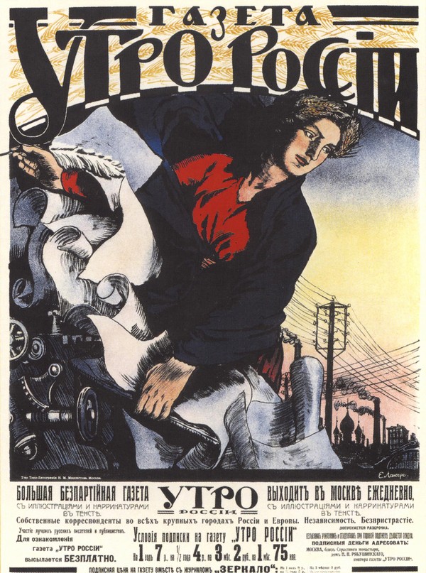 Werbeplakat für die Zeitung "Russlands Morgen" à Evgeni Evgenievitch Lanceray