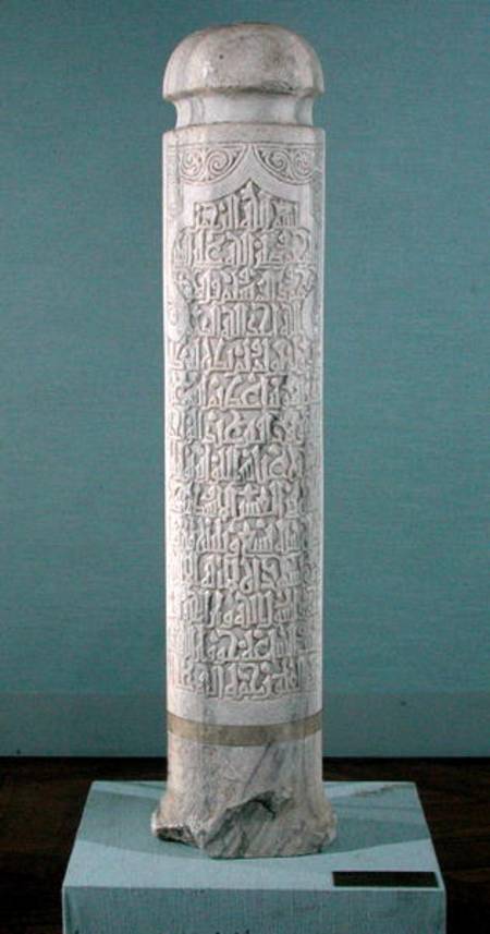 Funerary stela à École islamique