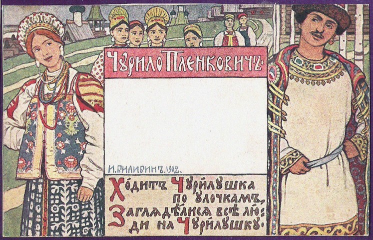 Churilo Plenkovich. Illustration for the book "Russian epic heroes" à Ivan Jakovlevich Bilibin