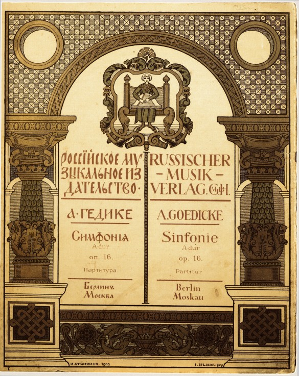 Title design for the Russian Music Publisher à Ivan Jakovlevich Bilibin