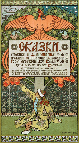 Advertising Poster for the book Fairy Tales à Ivan Jakovlevich Bilibin