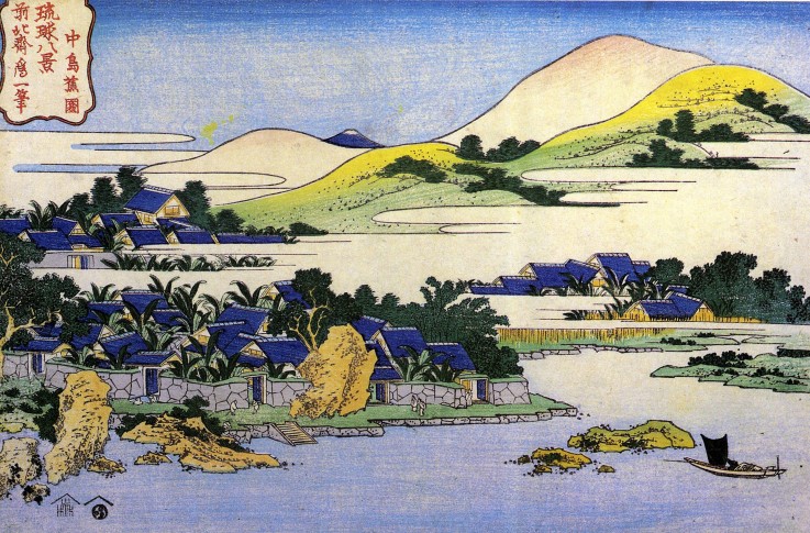 From the series "Eight views of the Ryukyu Islands" à Katsushika Hokusai