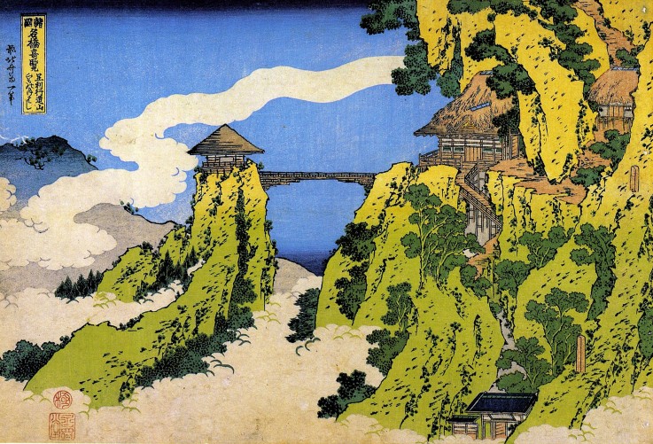 Hanging Cloud Bridge at Mount Gyodo near Ashikaga (from a Series "Remarkable Views of the Bridges in à Katsushika Hokusai