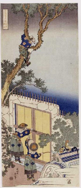 Ein chinesischer Wachposten beim Ausschließen eines Grenzpostens. à Katsushika Hokusai