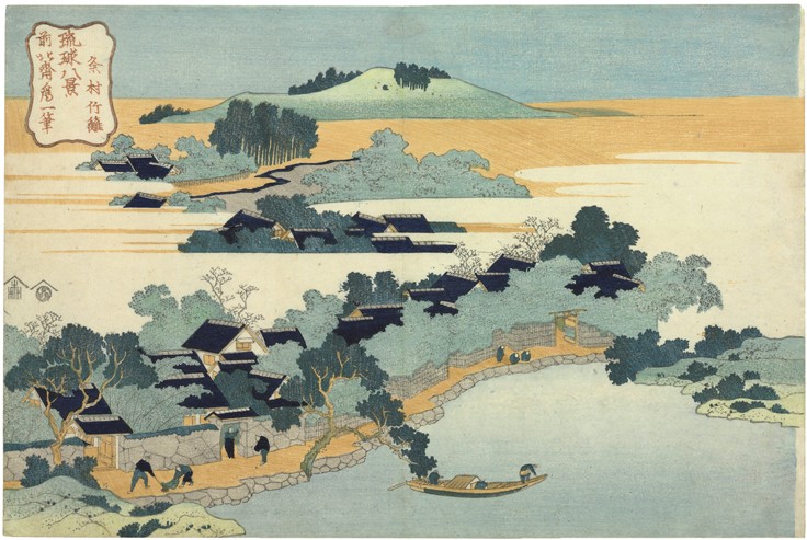 Bamboo Hedge at Kumemura (Kumemura chikuri). From the series "Eight views of the Ryukyu Islands" à Katsushika Hokusai