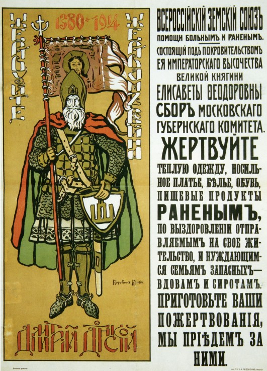 Poster for Assistance to the War woundeds, Widows and Orphans à Konstantin Alexejewitsch Korowin