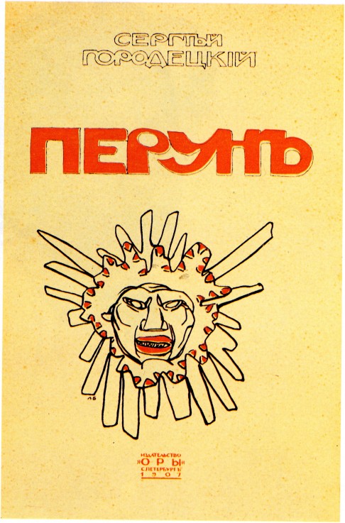 Book Cover "Perun" by Sergey Gorodetsky à Leon Nikolajewitsch Bakst