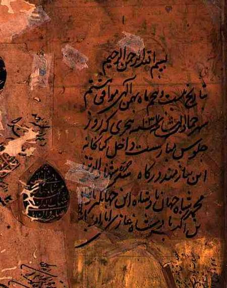 Imperial inscription and seal, from the Hadiqat Al-Haqiqat (The Garden of Truth) by Hakim Sana'i, fo à Mughal Emperor Shah Jahan