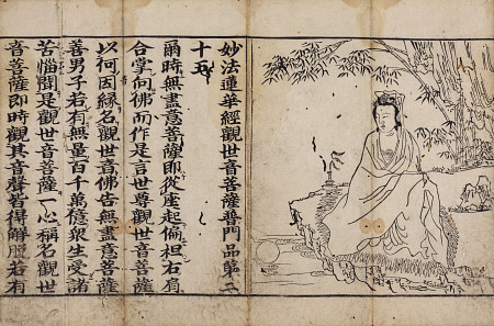A Lotus Sutra Depicting A White Robed Avalokiteshvara à 