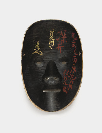 A Mask  Signed Deme Mitsunao, Edo Period (19th Century)  The Wood Mask With Gofun Ground, Painted Wi à 