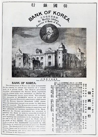 Announcement of the establishment of the Bank of Korea, 1909-10 à 