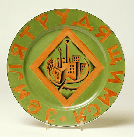 A Soviet Porcelain  Propaganda Plate, With A Cyrillic Slogan Reading  ''Land To The Working People'' à 