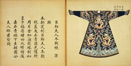 A Summer Robe Or Chao Pao Of The Wife Of An Imperial Duke à 