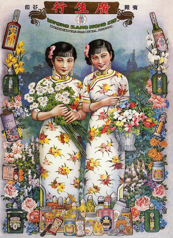 China: Chinese commercial calendar poster for A Hong Kong importer à 