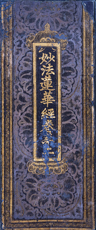 Cover Of A Lotus Sutra Album Manuscript On Indigo Dyed Paper With Gold Ink à 