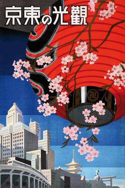 Japan: 'Tokyo's Gleaming Sights'. Travel poster for Tokyo showing paper lantern with cherry blossoms à 