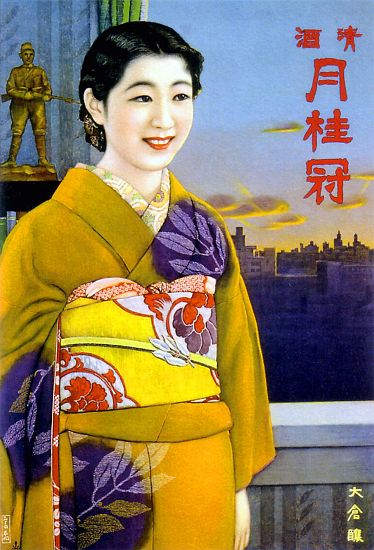 Japan: Advertising poster for Gekkeikan Sake à 