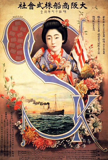 Japan: Poster advertisement for the Osaka Mercantile Steamship Company à 