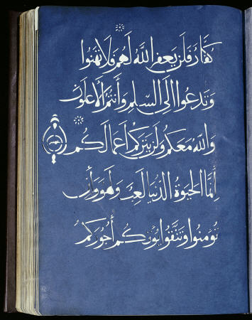 Quran Section à 