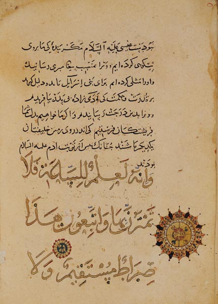 Ms.C-189 f.104b Commentary on the Koran (copy of the original of 1181), Khurasan à École persane