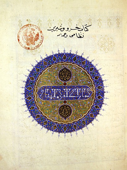 Ms B-132 fol.1a Circular medallion on the frontispiece of ''Khosro and Shirin'', Elias Nezami (1140- à École persane