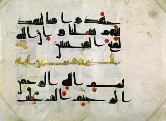 Ms.E-4/322a Fragment of the Koran, 9th century, Abbasid caliphate (750-1258) (parchment) à Ecole persane, (9ème siècle)
