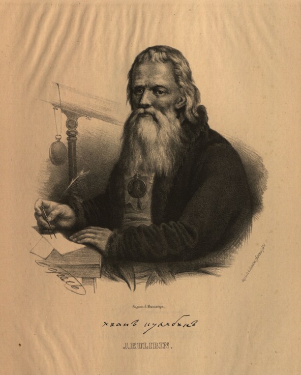 Portrait of the mechanic and inventor Ivan P. Kulibin (1735-1818) à P.F. Borel