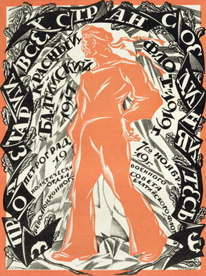 'Petrograd Red 7th November', Revolutionary poster depicting a Russian sailor, 1919 (litho) à Sergei Vasil'evich Chekhonin