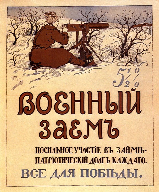 The War Loan (Poster) à Sergej Arsenjewitsch Winogradow