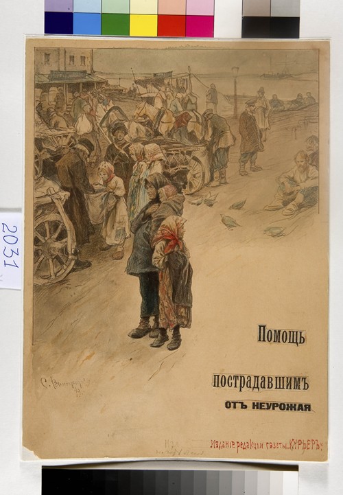 Help Famine Victims (Poster design) à Sergej Arsenjewitsch Winogradow