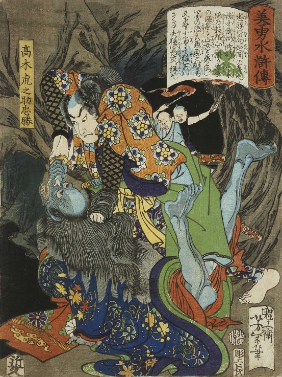 Takagi Toranosuke Tadakatsu (From the Series "The beautiful and courageous "River Backwaters") à Tsukioka Yoshitoshi