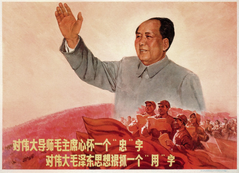 With regard to the great Mao Zedong Thought... à Artiste inconnu