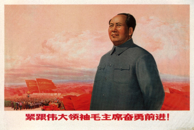 Forging ahead courageously while following the great leader Chairman Mao! à Artiste inconnu