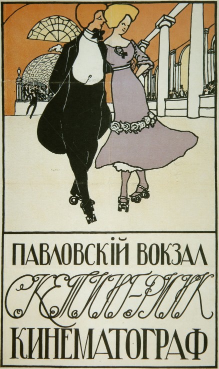 Roller Skating Rink of Pavlovsk (Poster) à Artiste inconnu