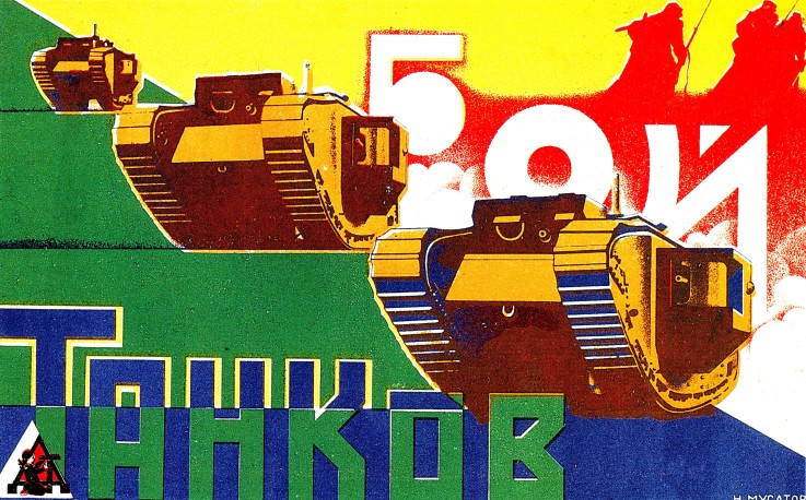 Cover design for Children's Game "Battle Tanks" à Artiste inconnu