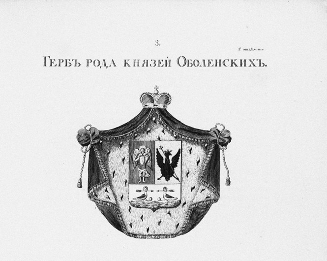 The coat of arms of the Obolensky House à Artiste inconnu