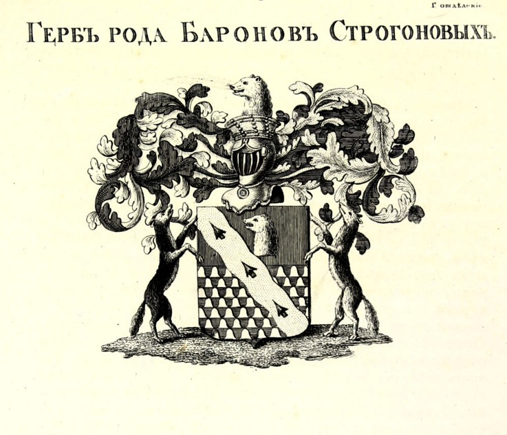 The coat of arms of the Stroganov House à Artiste inconnu