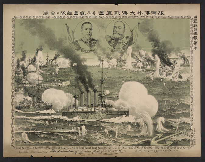 The destruction of Russian fleet of war vessels at Lüshun (Poster) à Artiste inconnu