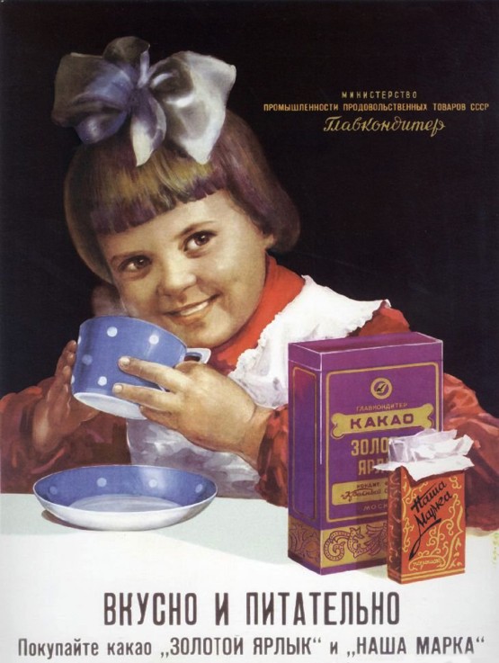 It's delicious and nutritious... The Cacao Gold Label (Advertising Poster) à Artiste inconnu