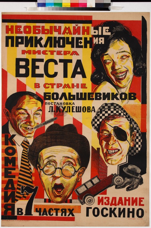 Movie poster The Extraordinary Adventures of Mr. West in the Land of the Bolsheviks à Artiste inconnu