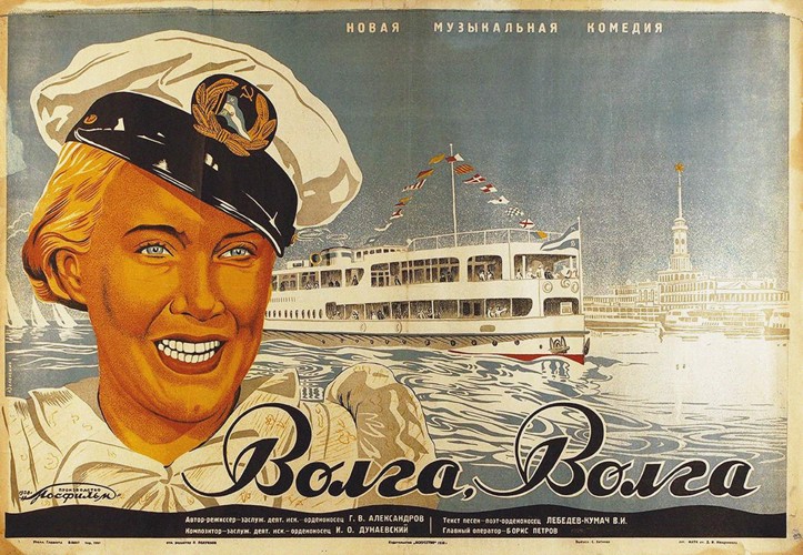 Movie poster "Volga-Volga" by Grigori Aleksandrov à Artiste inconnu