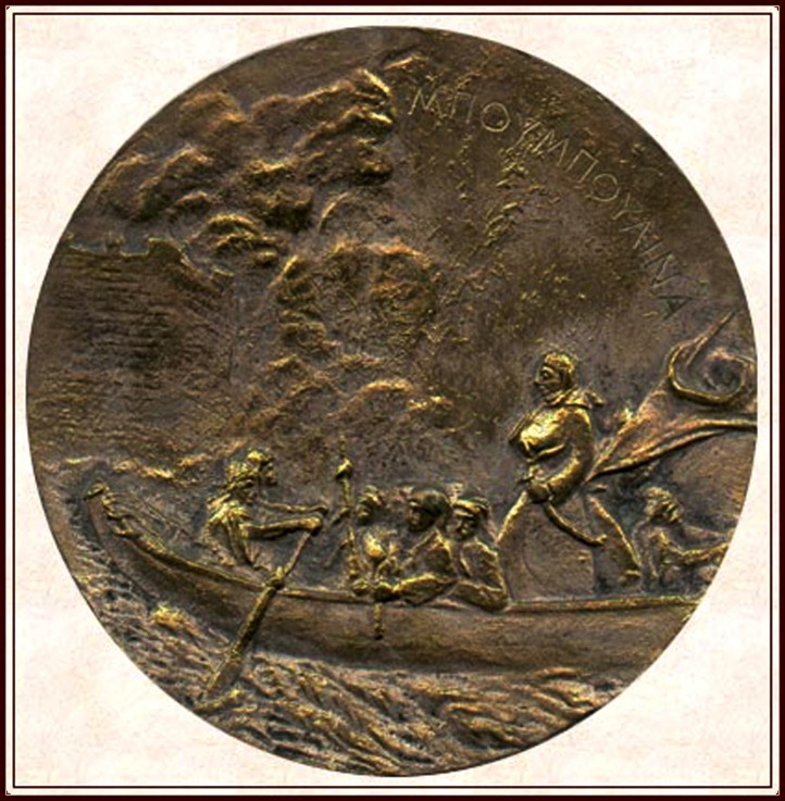 Laskarina Bouboulina, heroine of the Greek War of Independence (Commemorative medal) à Artiste inconnu