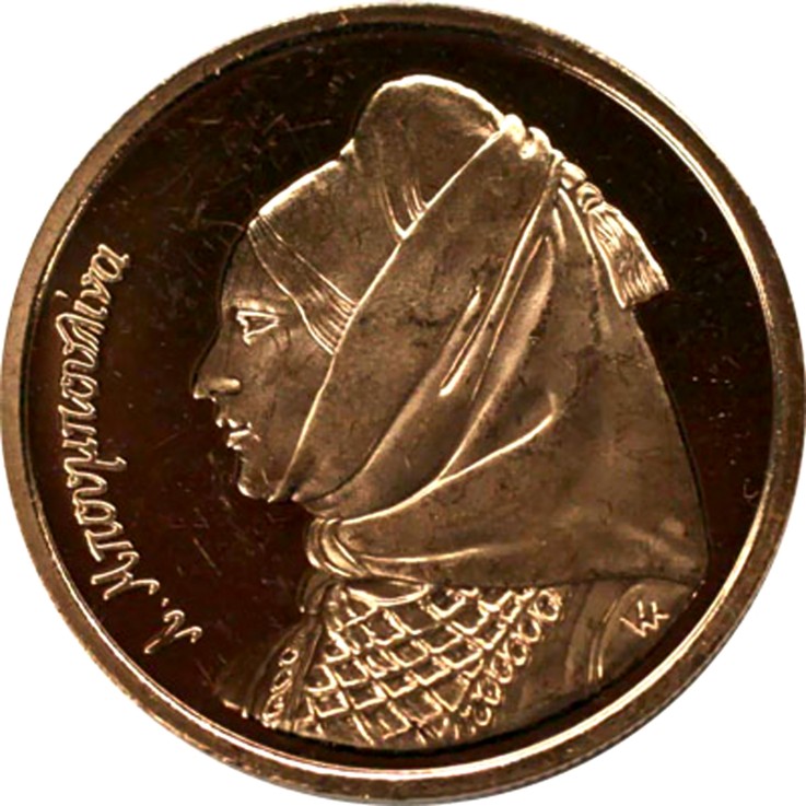 Laskarina Bouboulina, heroine of the Greek War of Independence (Commemorative Gold drachma) à Artiste inconnu
