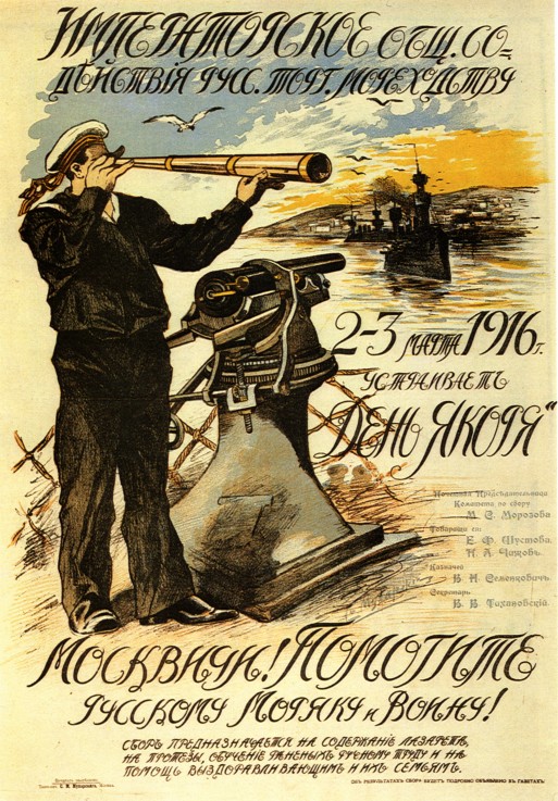 Poster of the Mercantile Marine' Imperial Help Society à Artiste inconnu
